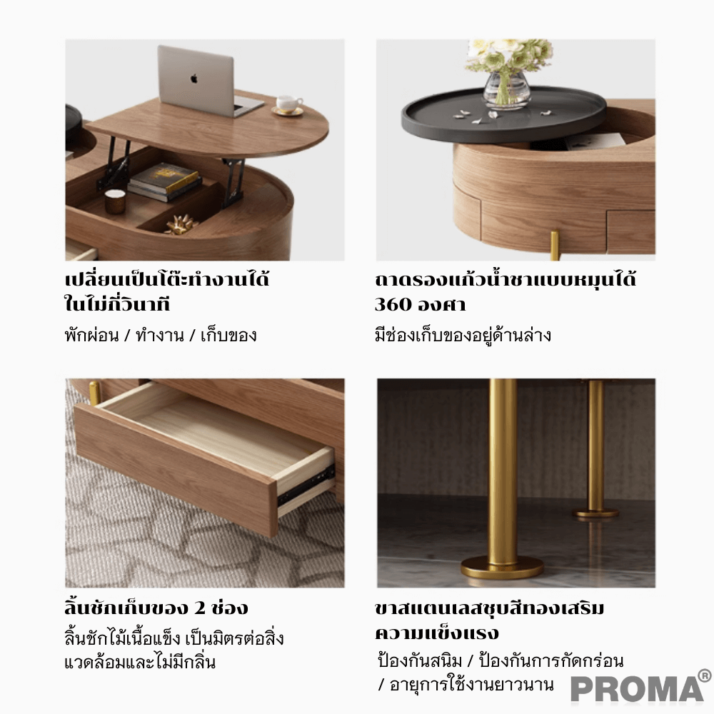 [Pre-order] โต๊ะกลาง Proma-CTB-41-01 สีน้ำตาล